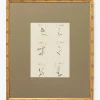 Botanical Grid 3|Art Headquarters, LLC DBA Wendover Art Group DBA Kevin O'Brien Studio Online